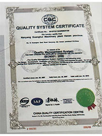 河南省南陽(yáng)光輝機(jī)械廠獲得質(zhì)量管理體系認(rèn)證書(shū)